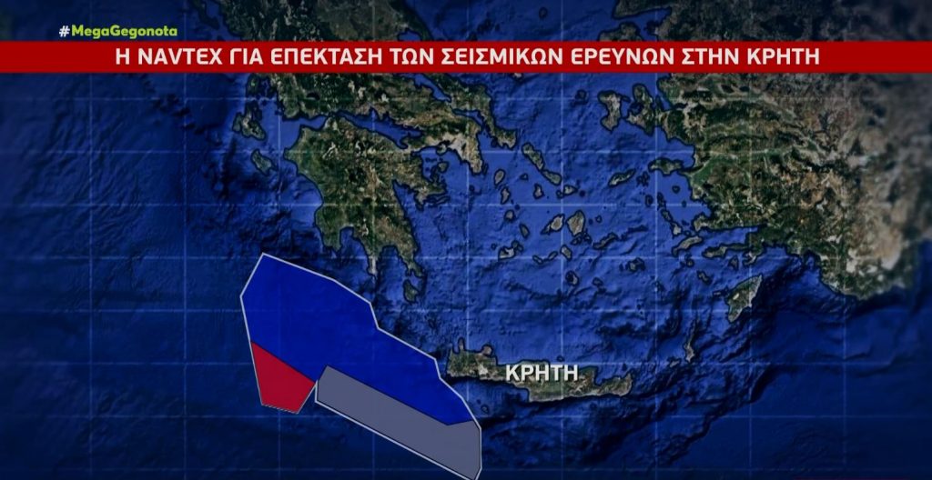 Επεκτείνονται οι σεισμικές έρευνες νότια της Κρήτης – Εκδόθηκε νέα Navtex