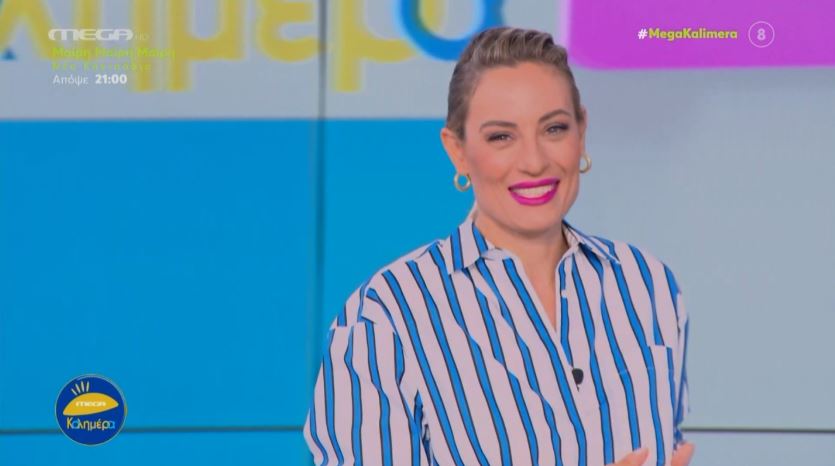 MEGA Καλημέρα (04/11/22) - 