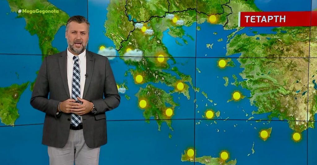 Αίθριος ο καιρός την Τρίτη – Η πρόγνωση του Γιάννη Καλλιάνου