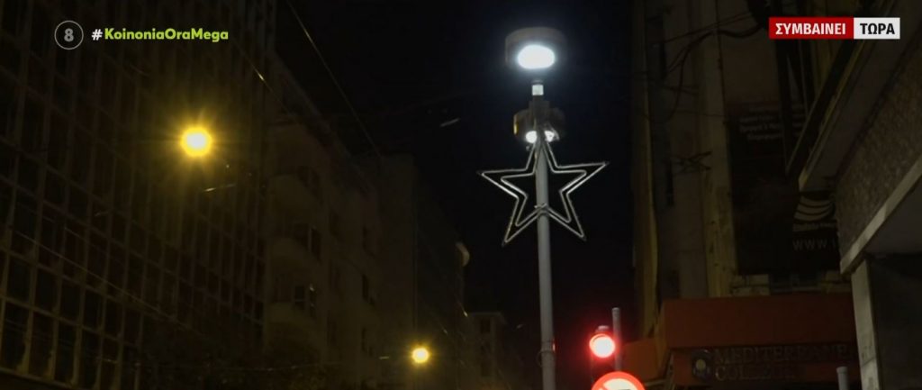 Μπήκαν τα «έξυπνα» φώτα στους δρόμους της Αθήνας για εξοικονόμηση ενέργειας