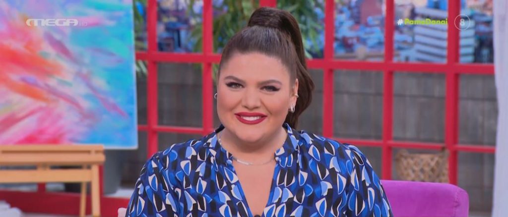 «ΠΑΜΕ ΔΑΝΑΗ!» 01/11/2022 - 