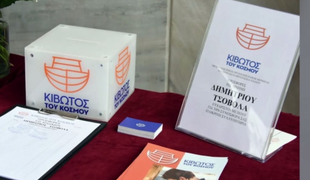 Το κουτί της «Κιβωτού του Κόσμου» και σε κηδείες πολιτικών