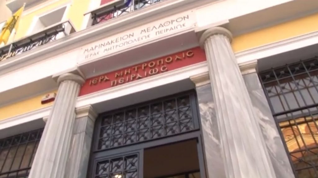 «Μαρινάκειον Μέλαθρον»: Εγκαίνια για το νέο διοικητικό κέντρο της Μητρόπολης Πειραιά