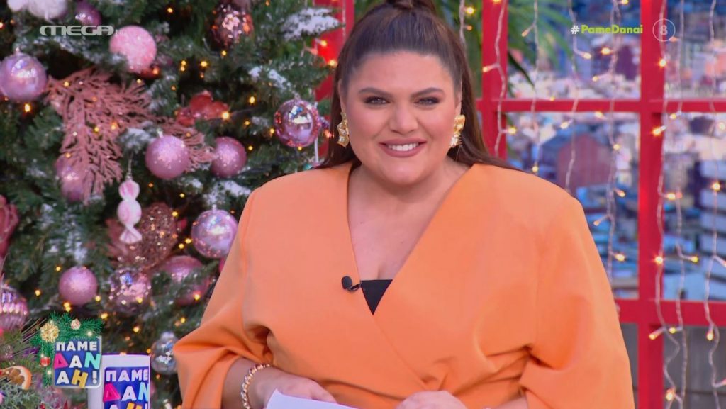 «ΠΑΜΕ ΔΑΝΑΗ!» 08/12/2022 - 
