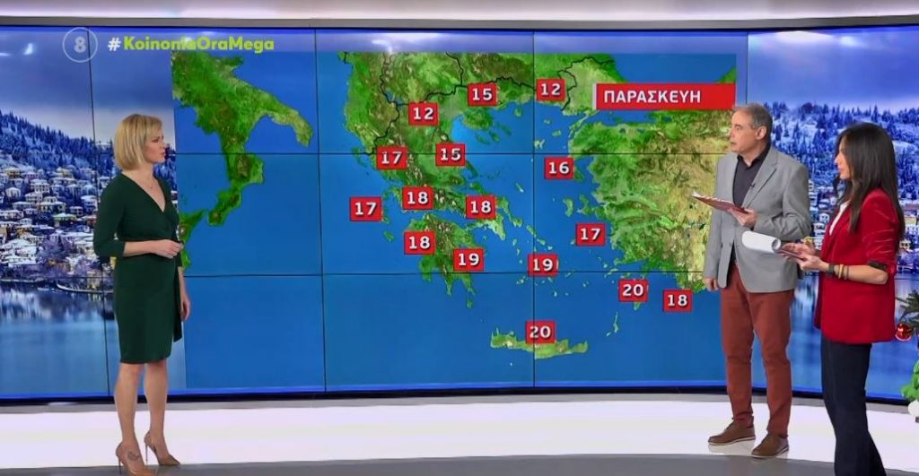 Βελτιωμένος ο καιρός σήμερα – Η πρόγνωση της Χριστίνας Ρήγου