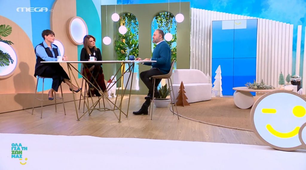 «Όλα για τη Ζωή μας»: Οι… μεγάλες προσδοκίες των Χριστουγέννων