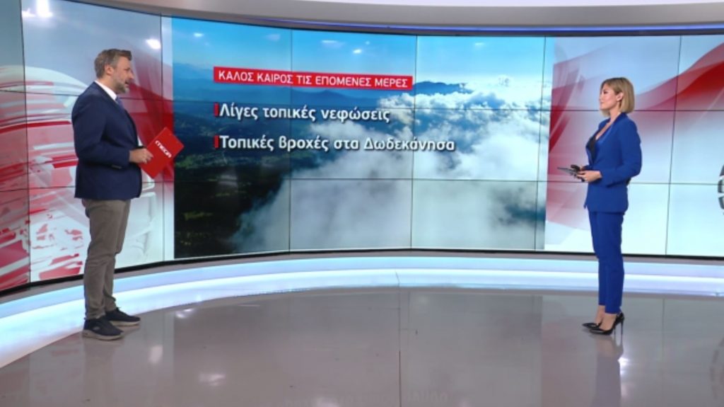 Καιρός: Θα «μυρίσει» άνοιξη την Πρωτοχρονιά – Πού θα φτάσει η θερμοκρασία