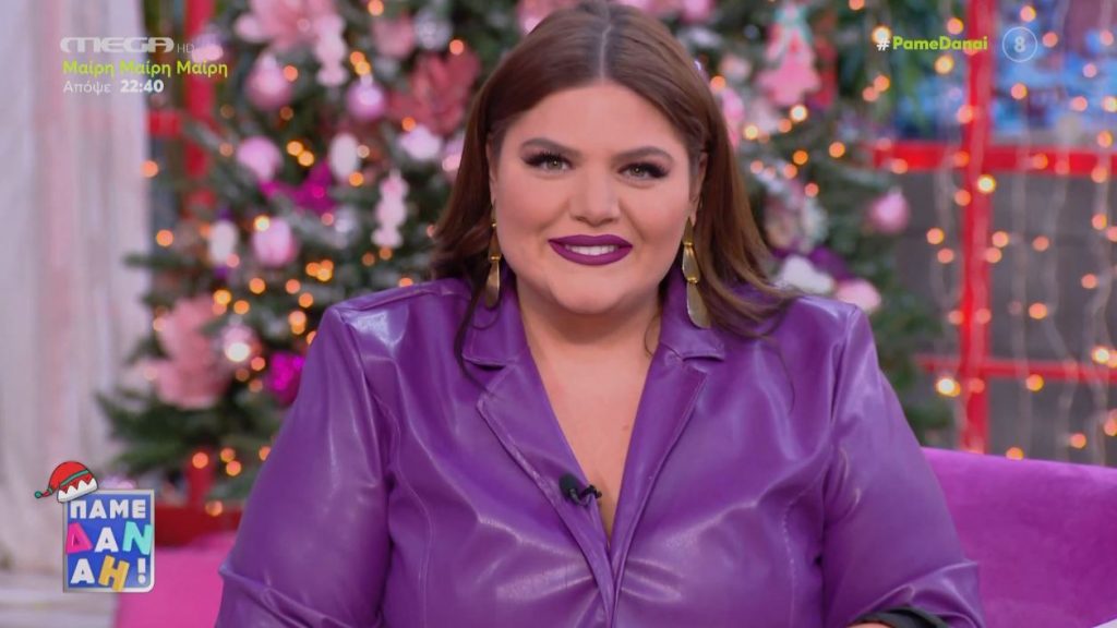 «ΠΑΜΕ ΔΑΝΑΗ!» 02/12/2022 - 