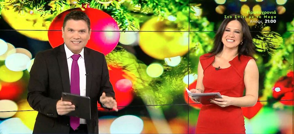MEGA Σαββατοκύριακο 31/12/22 - 