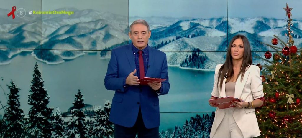 Κοινωνία Ώρα MEGA 01/12/22 - 