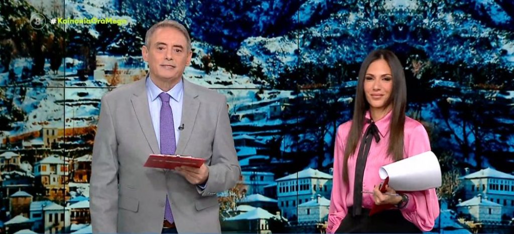 Κοινωνία Ώρα MEGA 11/01/23 - 