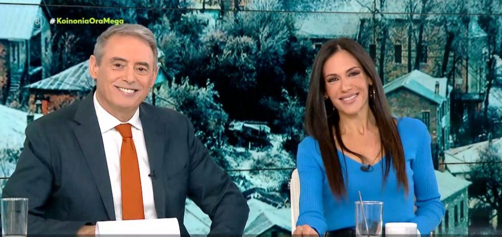 Κοινωνία Ώρα MEGA 30/01/23 - 