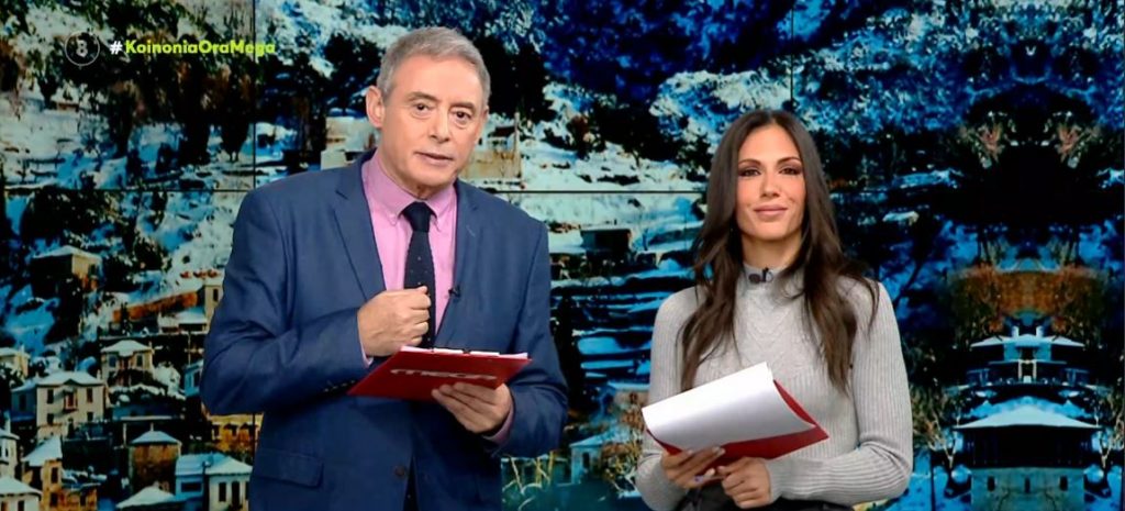 Κοινωνία Ώρα MEGA 25/01/23 - 