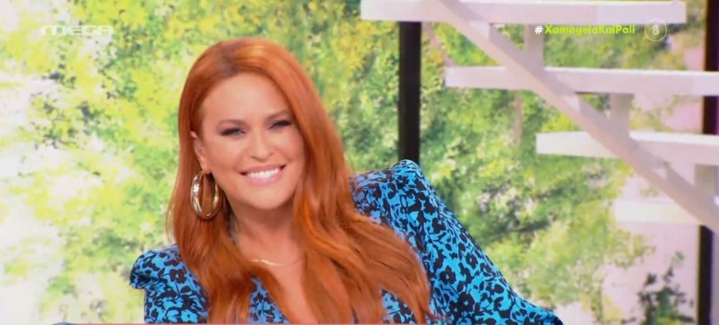 Χαμογέλα και Πάλι! (29/01/2023) - 