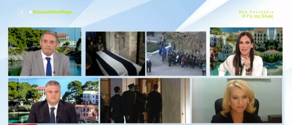 Τέως βασιλιάς Κωνσταντίνος: Έως τις 11.30 το λαϊκό προσκύνημα στη Μητρόπολη – Αντιδράσεις από την απόφαση να ταφεί ως ιδιώτης