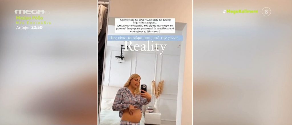 Ιωάννα Τούνη: Δεν γίνεται να χάσεις τα κιλά της εγκυμοσύνης με το που γεννήσεις