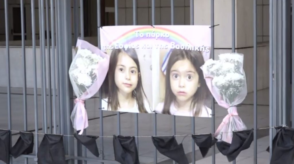 Μάτι: Σοκάρουν οι καταθέσεις για τις δίδυμες Σοφία και Βασιλική που βρήκαν τον θάνατο μέσα στη φονική πυρκαγιά