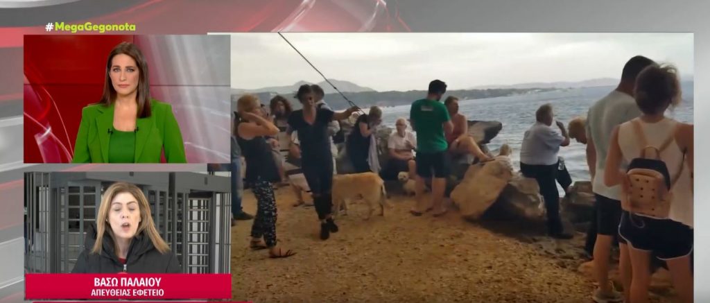 Ραγίζουν καρδιές οι καταθέσεις συγγενών των θυμάτων της φονικής πυρκαγιάς στο Μάτι