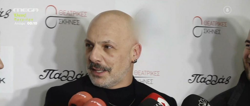 Νίκος Μουτσινάς: «Η διάθεσή μου είναι να σταματήσω το καθημερινό του χρόνου»