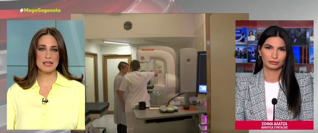 Πρόγραμμα «Φώφη Γεννηματα»: Ο προληπτικός έλεγχος έσωσε 4.700 γυναίκες