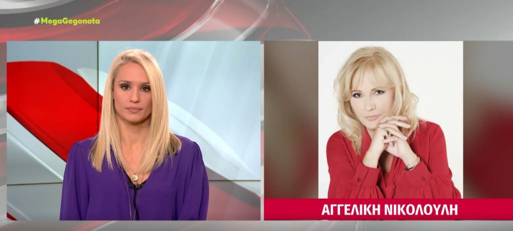 «Φως στο τούνελ»: Νέες συγκλονιστικές αποκαλύψεις για την υπόθεση της Ρούλας Πισπιρίγκου