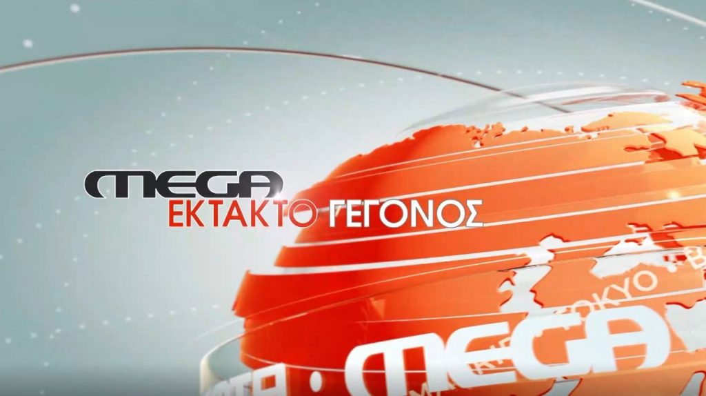 Mega: Απόλυτη πρωτιά την ημέρα κάλυψης της κηδείας του τέως βασιλιά