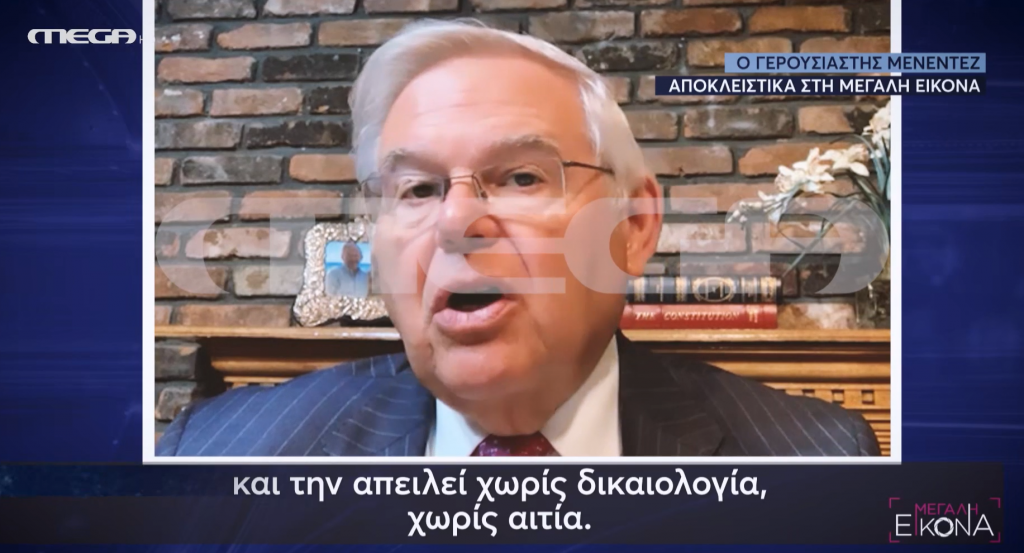 Μενέντεζ: Δεν θα εγκρίνω την πώληση των F-16 στην Τουρκία γιατί επιτίθεται στην Ελλάδα