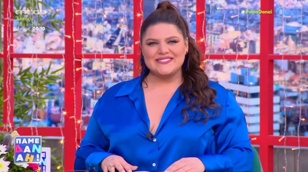 «ΠΑΜΕ ΔΑΝΑΗ!» 24/01/2023 - 