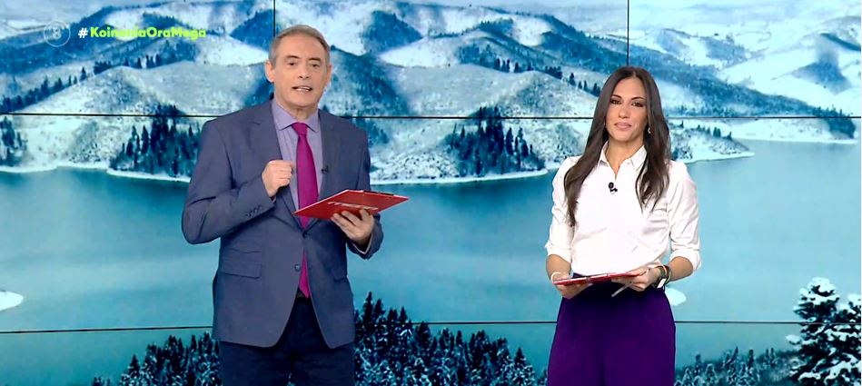 Κοινωνία Ώρα MEGA 31/01/23 - 