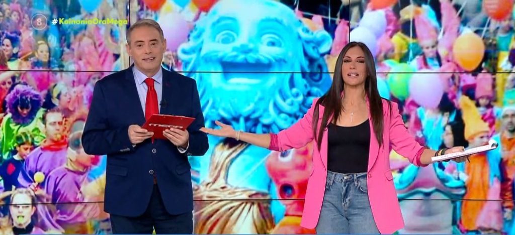 Κοινωνία Ώρα MEGA 16/02/23 - 