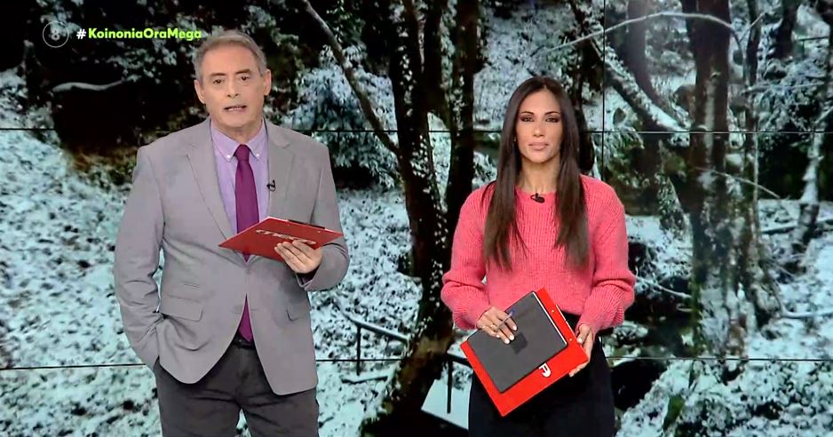 Κοινωνία Ώρα MEGA 07/02/23 - 