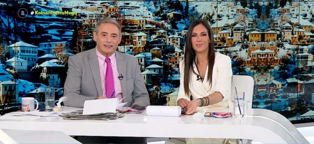 Κοινωνία Ώρα MEGA 15/02/23 - 