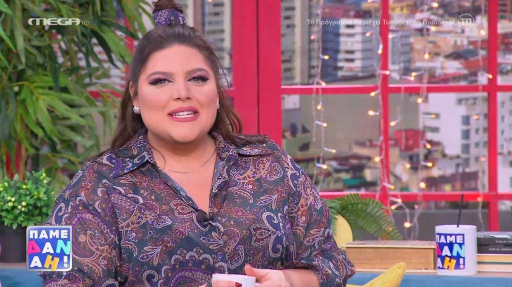 «ΠΑΜΕ ΔΑΝΑΗ!» 15/02/2023 - 