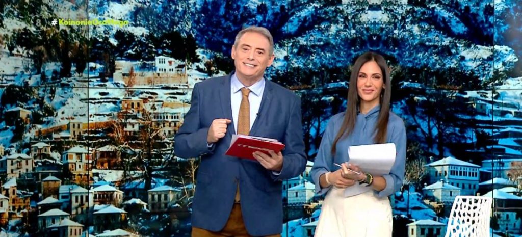 Κοινωνία Ώρα MEGA 02/02/23 - 