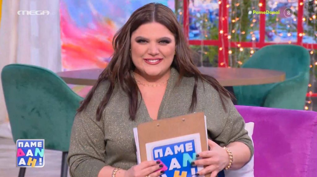 «ΠΑΜΕ ΔΑΝΑΗ!» 28/02/2023 - 