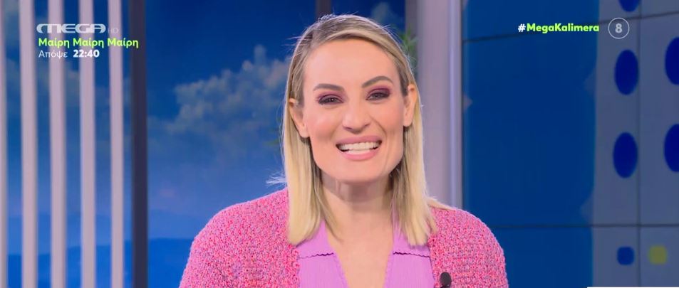 MEGA Καλημέρα (03/02/23) - 