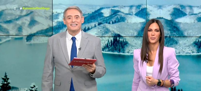 Κοινωνία Ώρα MEGA 01/02/23 - 