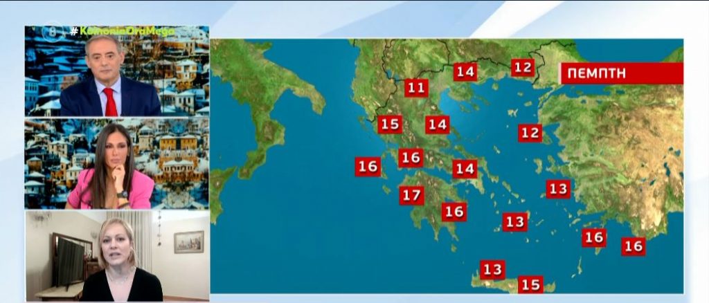 Αίθριος ο καιρός με τοπικές νεφώσεις – Η πρόβλεψη της Χριστίνας Ρήγου