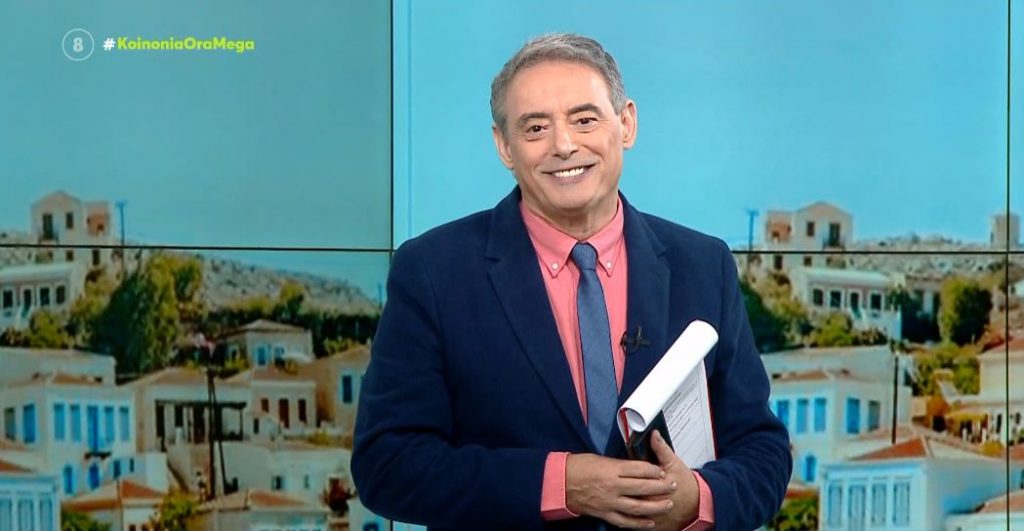 Κοινωνία Ώρα MEGA 17/03/23 - 