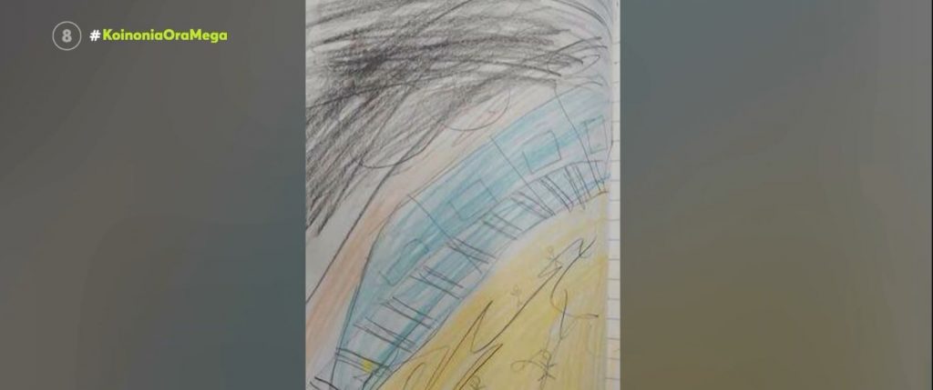 Τέμπη: Πώς τα μικρά παιδιά είδαν και ζωγράφισαν την τραγωδία