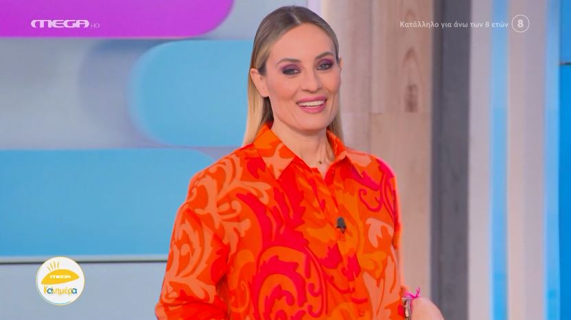 MEGA Καλημέρα (08/03/23) - 