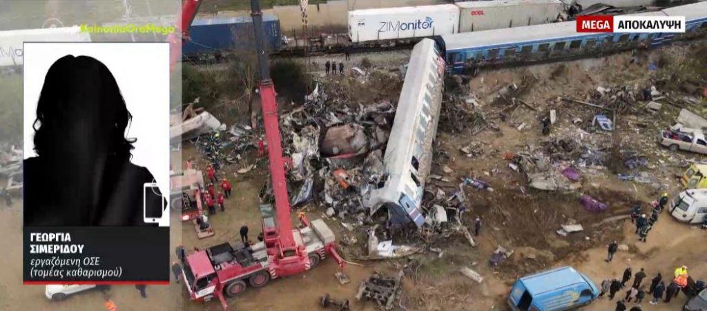 Αποκάλυψη για το σταθμαρχείο Λάρισας: Καθαρίστρια του τρένου έκανε λόγο για «χαλαρό κλίμα με μουσικούλα»