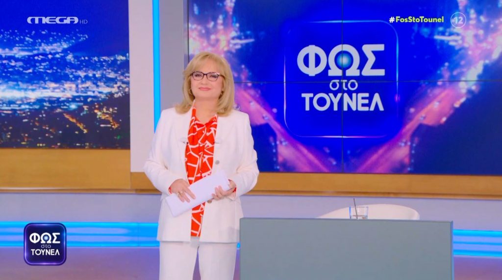 ΦΩΣ ΣΤΟ ΤΟΥΝΕΛ (24/03/2023) - 