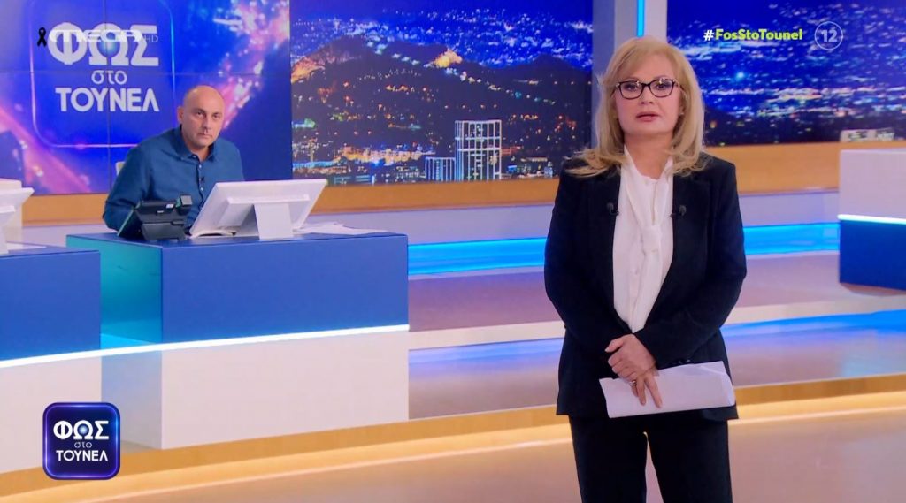 ΦΩΣ ΣΤΟ ΤΟΥΝΕΛ (03/03/2023) - 