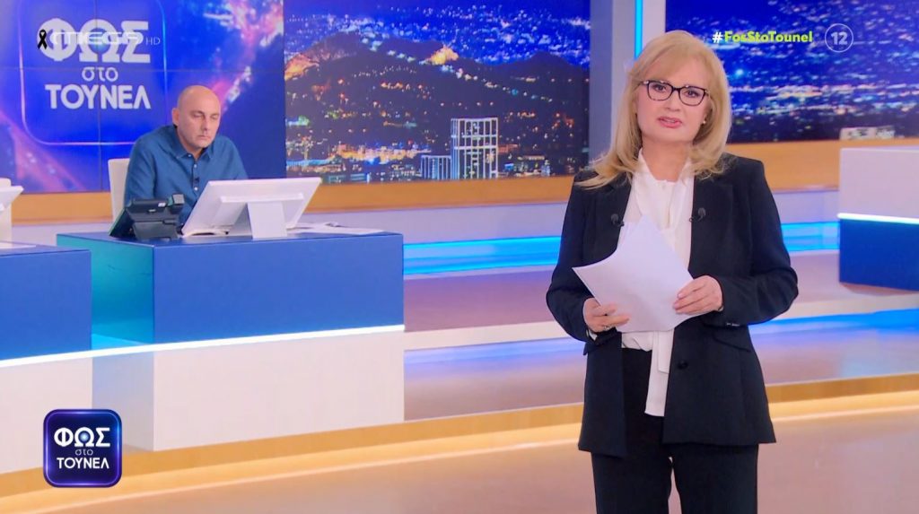 Νύχτα έρευνας, θλίψης και αποκαλύψεων η αποψινή στο «Φως στο Τούνελ»