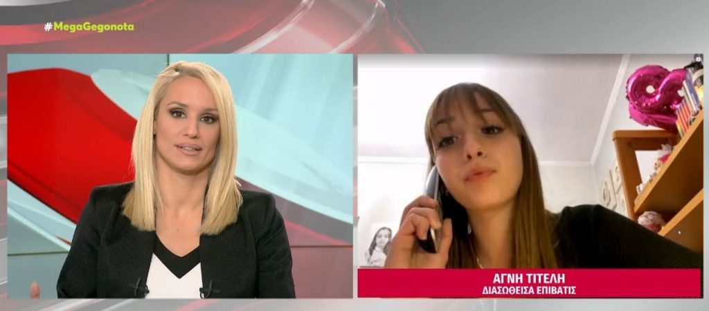 Τέμπη: Η συγκλονιστική μαρτυρία φοιτήτριας που επέζησε από το τρομακτικό δυστύχημα