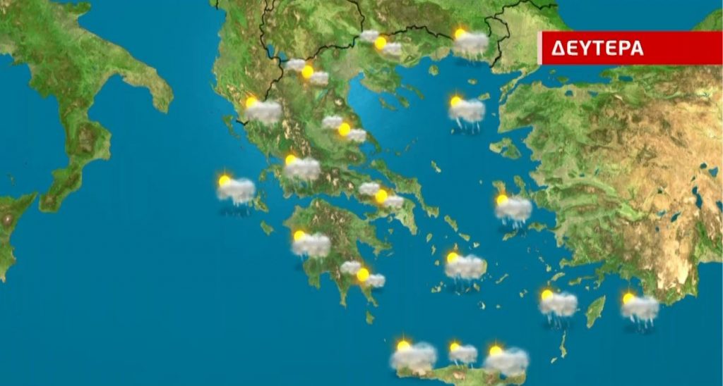Αίθριος ο καιρός με τοπικές νεφώσεις – Η πρόγνωση της Χριστίνας Ρήγου