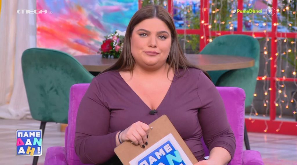 «ΠΑΜΕ ΔΑΝΑΗ!» 06/03/2023 - 