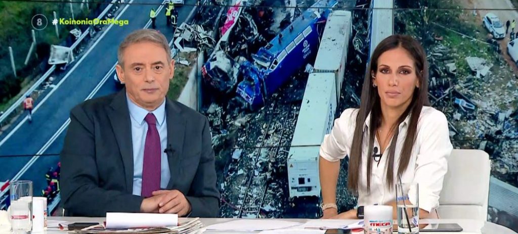 Κοινωνία Ώρα MEGA 07/03/23 - 