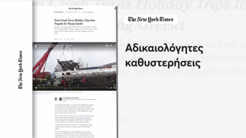 Τέμπη: «Στεκόμαστε δίπλα στον αδελφό λαό της Ελλάδας» – Τα διεθνή μέσα για την τραγωδία